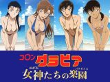 コ〇ン グラビア 女神たちの楽園