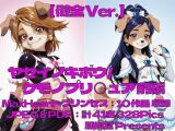 ヤセイノキボウ/ケモノプリ〇ュア:前編